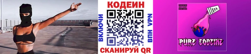 Купить  Ухта  Кодеиновый сироп Lean напиток Lean (лин) 