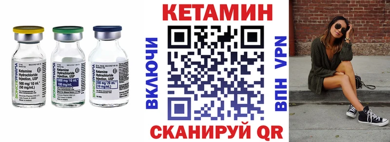 КЕТАМИН ketamine  Купить закладки  Ухта 