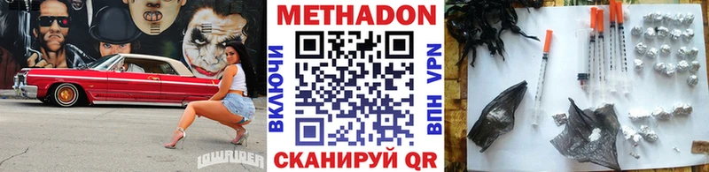 Метадон мёд  Купить где  Ухта 
